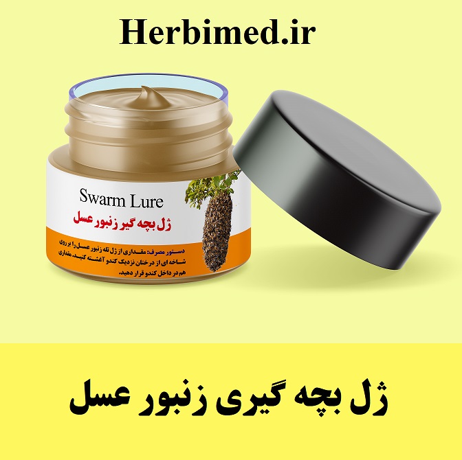 ژل بچه گیری زنبور عسل