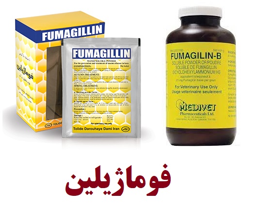 آیا نوزما سرانا به فوماژیلین مقاوم است؟