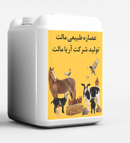 عصاره طبیعی مالت