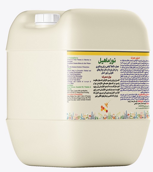 مشخصات نوزماهیل داروی نوزما