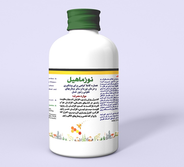 نوزماهیل داروی گیاهی نوزما جایگزین فوماژیلین